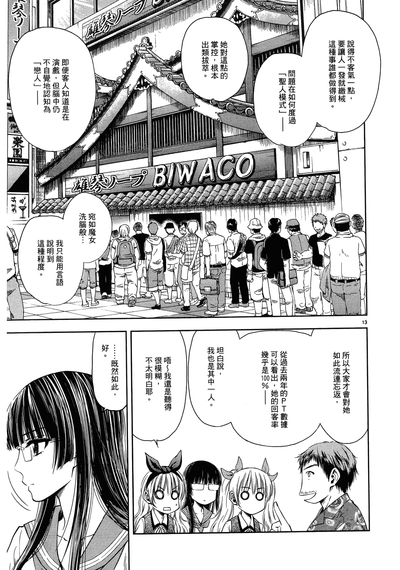 第 93 页