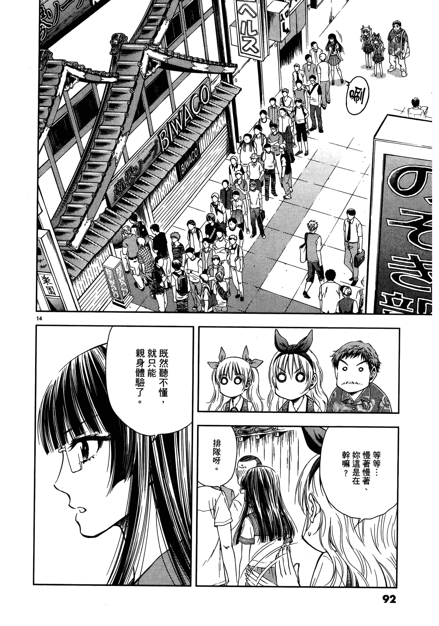 第 94 页