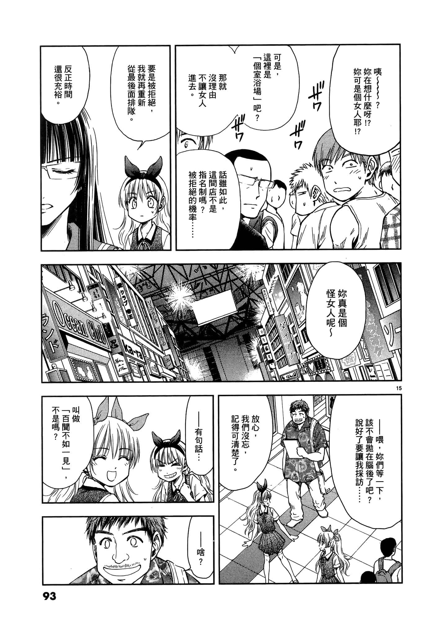 第 95 页