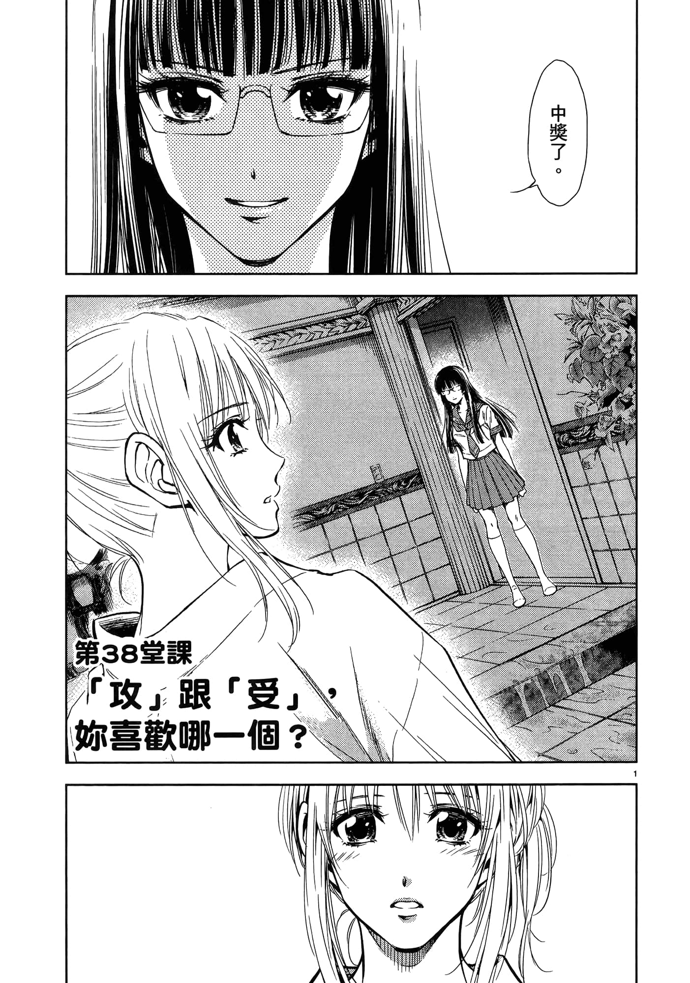 第 99 页