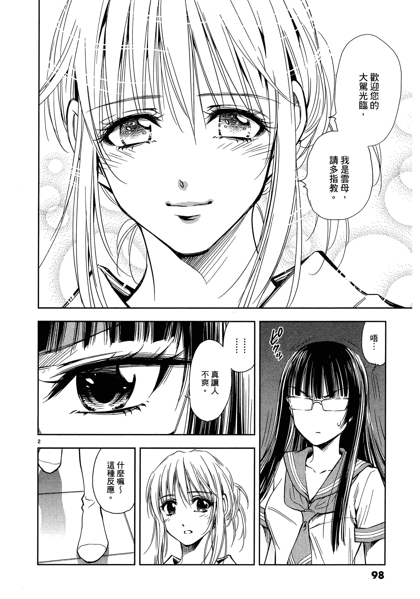 第 100 页