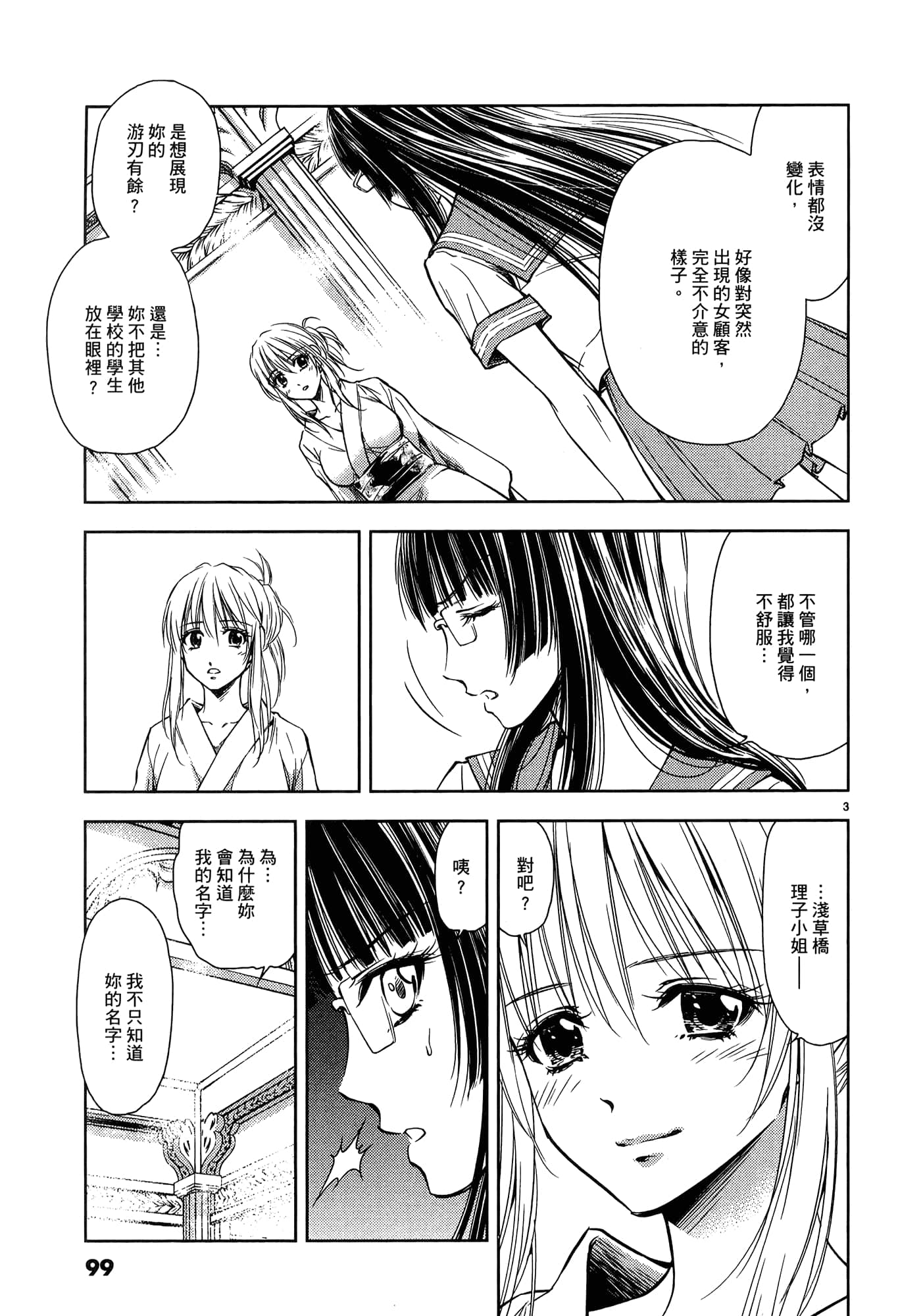 第 101 页