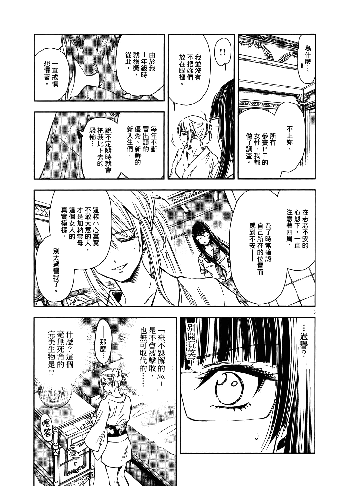 第 103 页