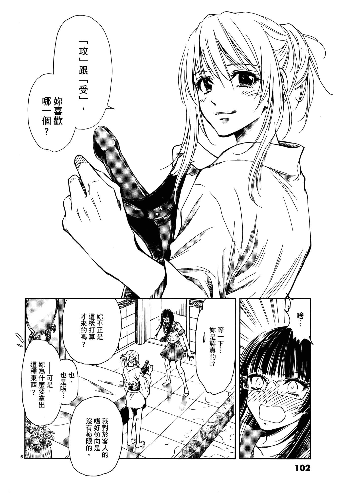 第 104 页