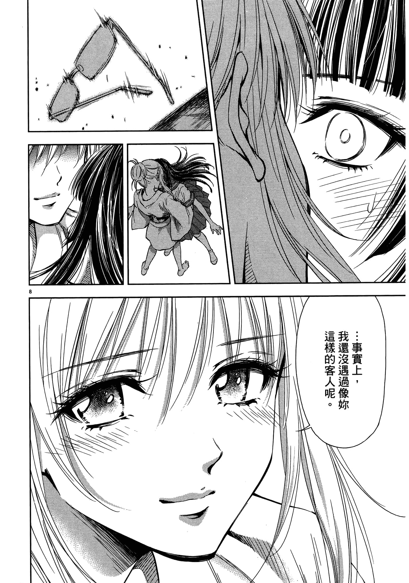 第 106 页