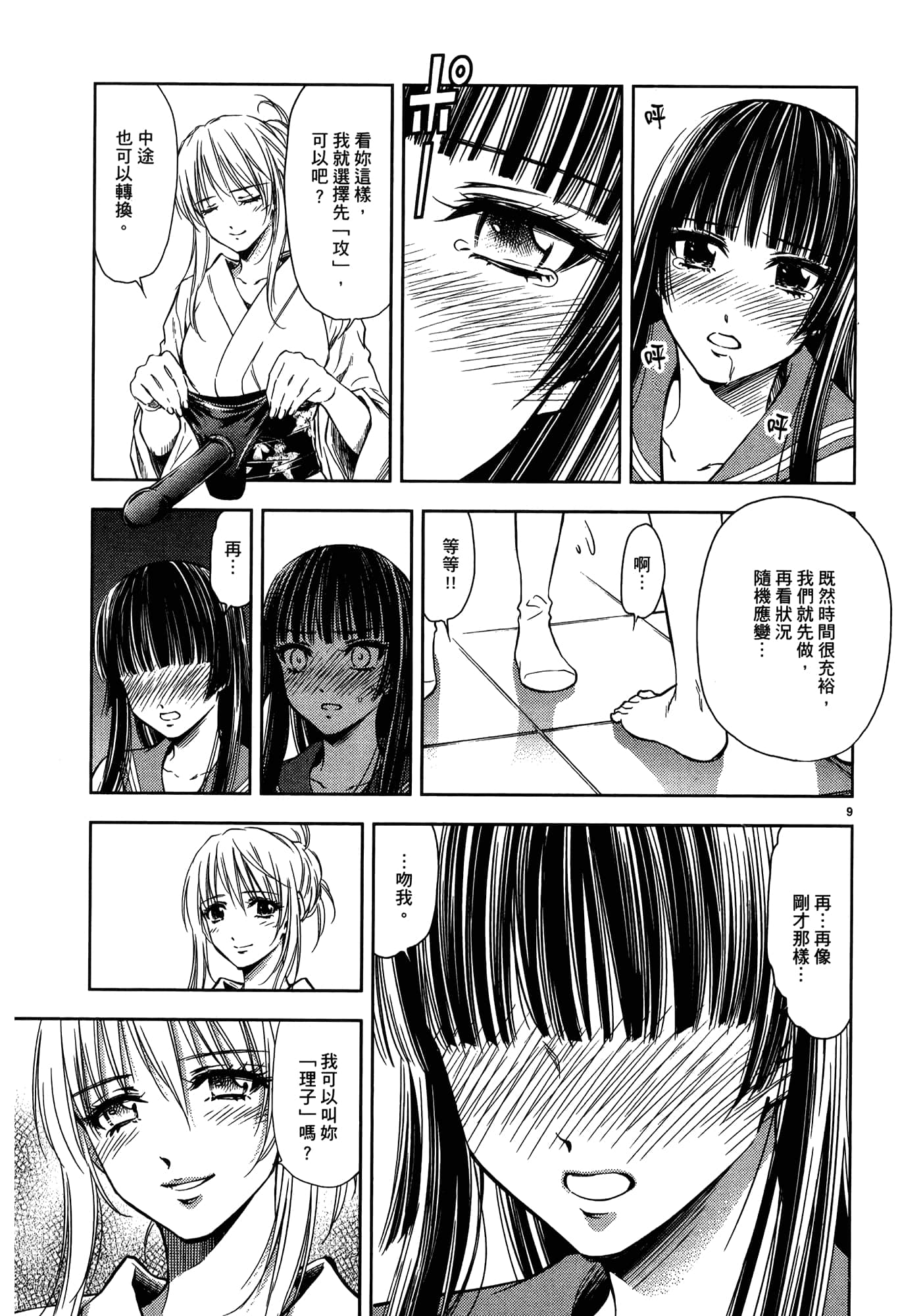 第 107 页