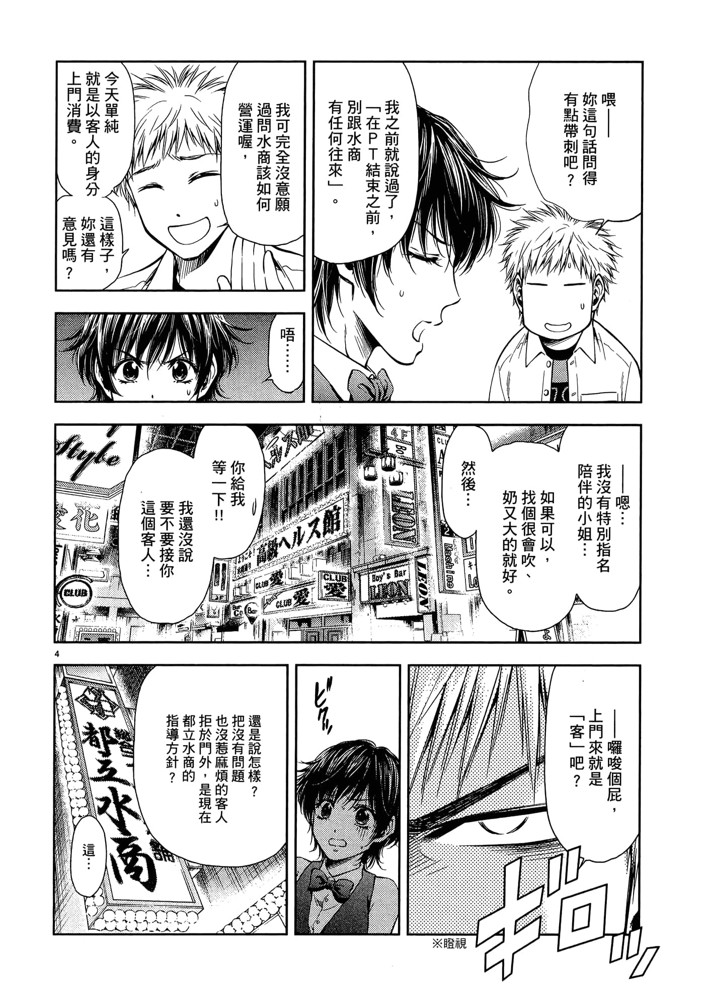 第 116 页
