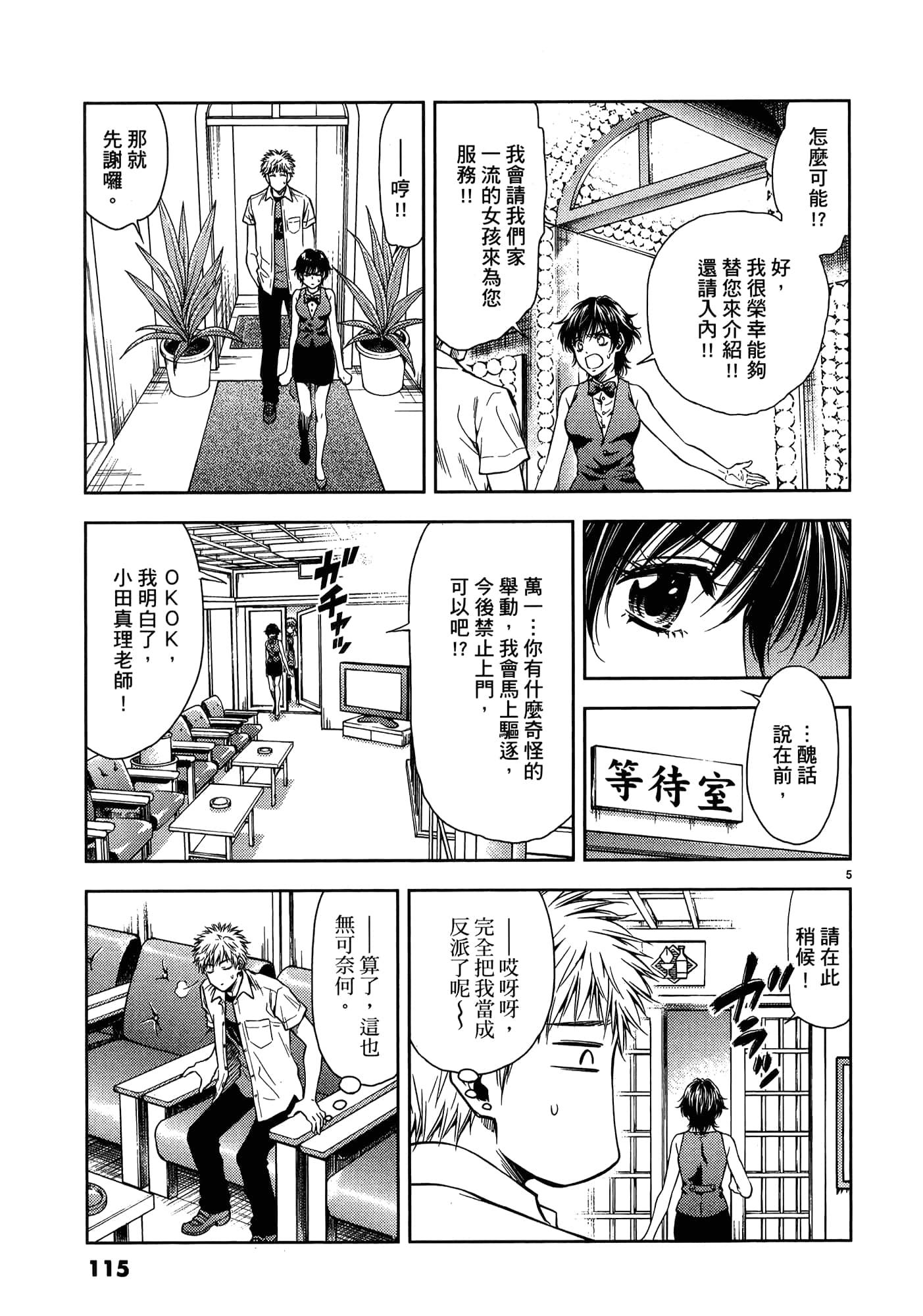 第 117 页