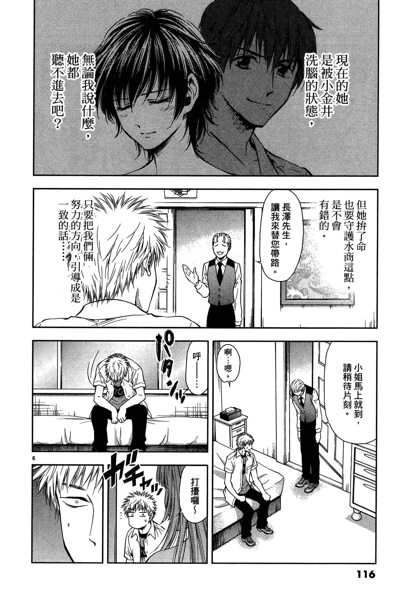 第 118 页
