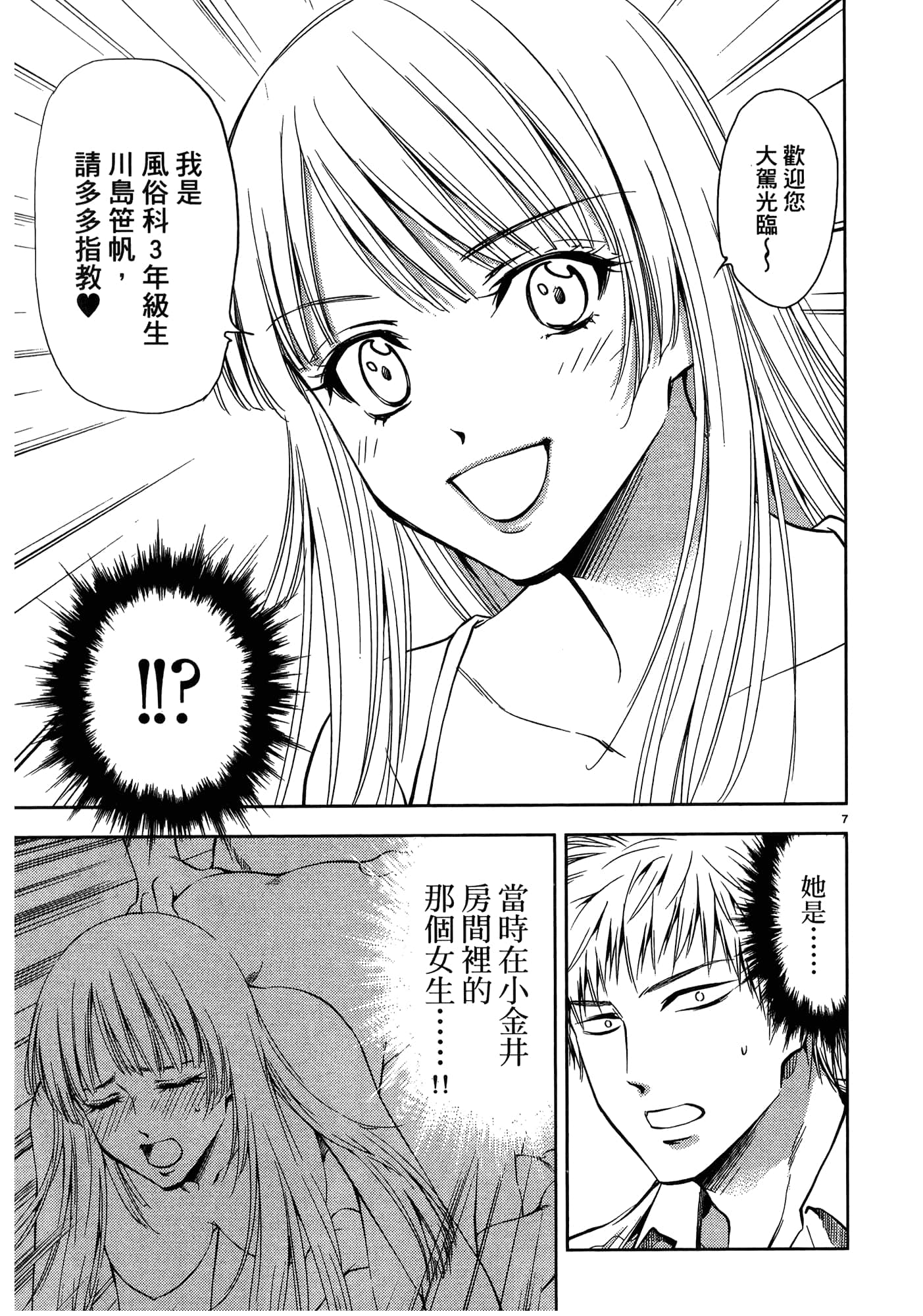 第 119 页