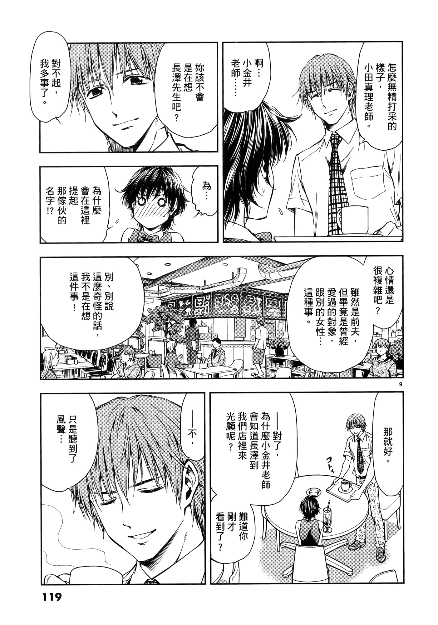 第 121 页