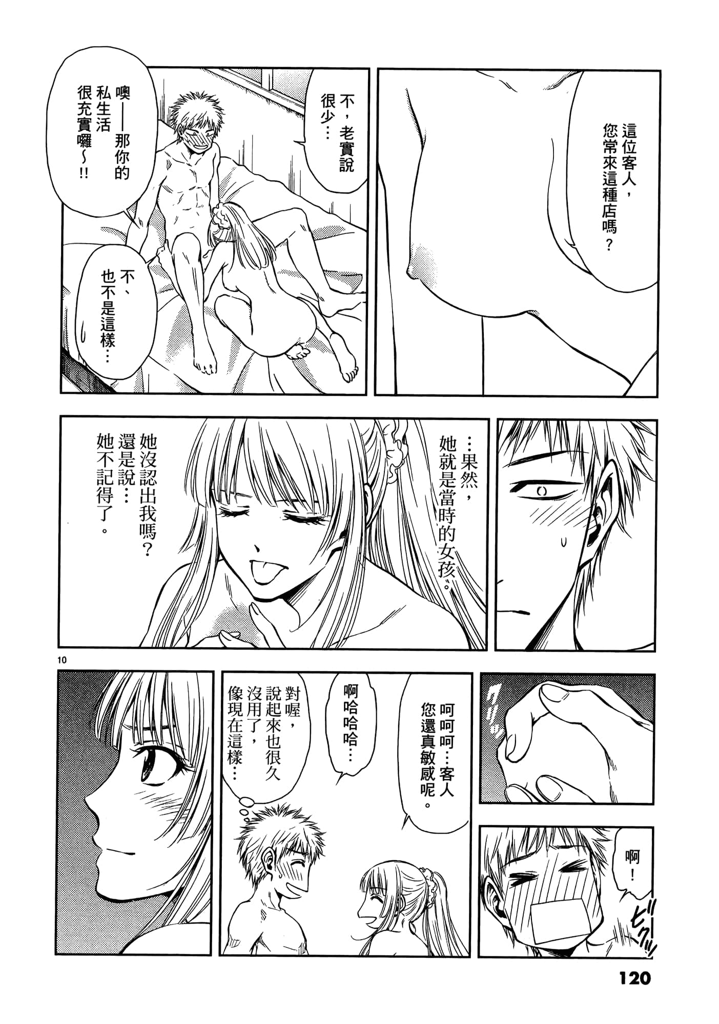 第 122 页