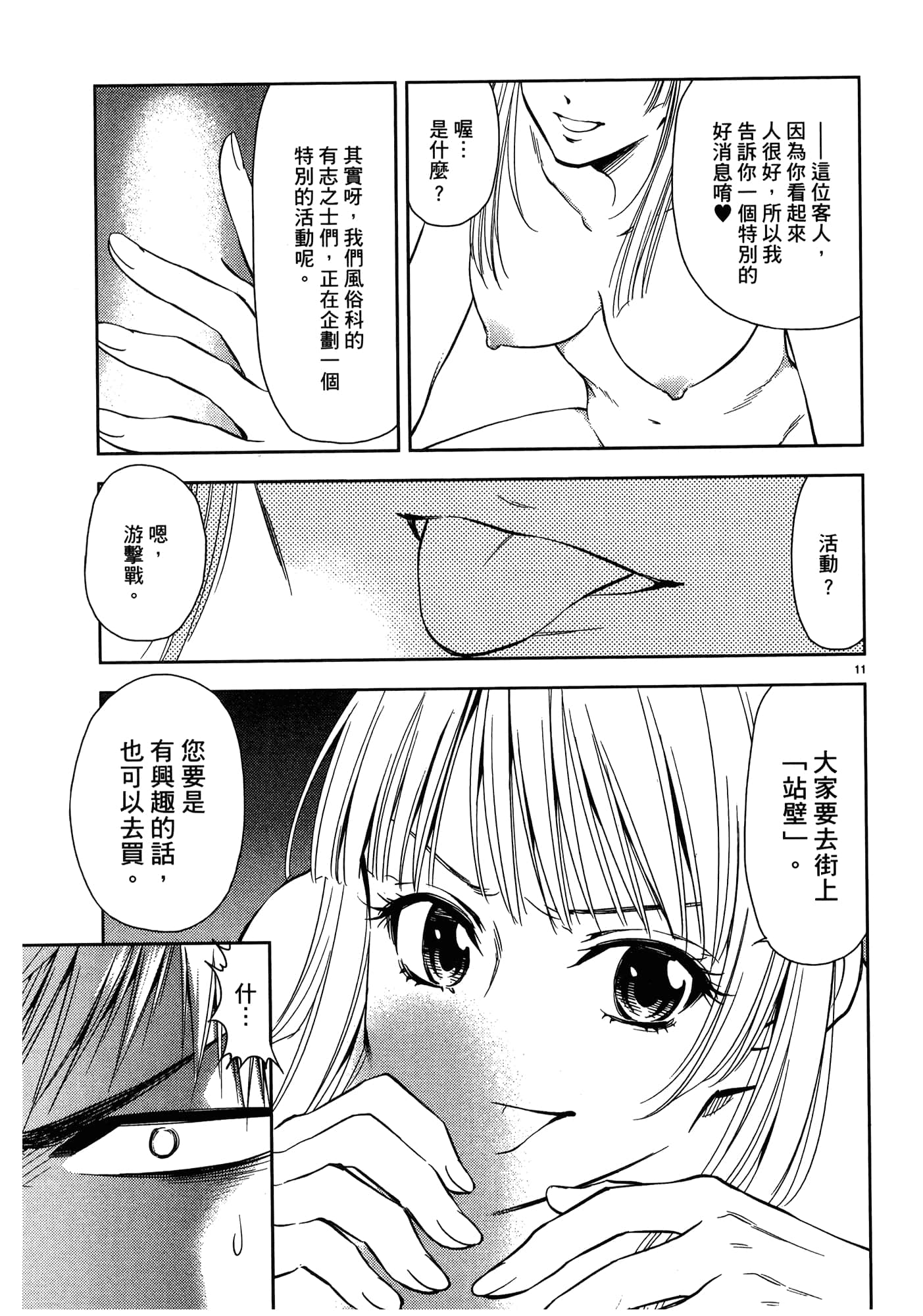 第 123 页