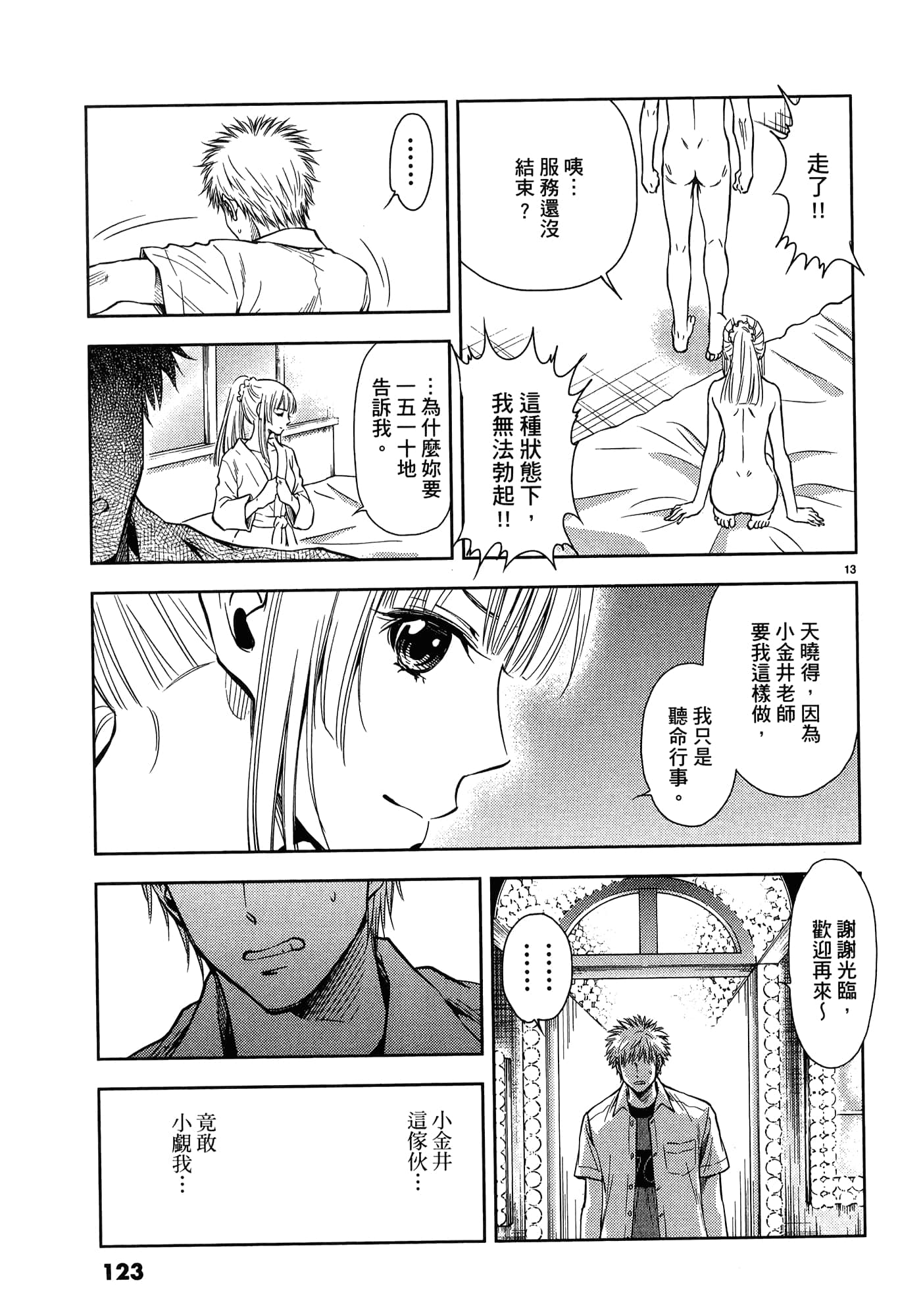 第 125 页