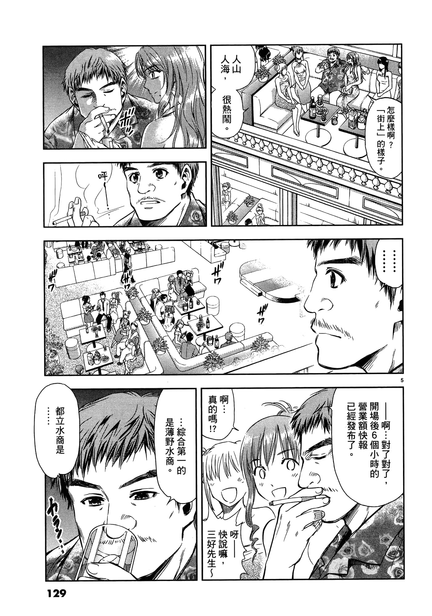 第 131 页