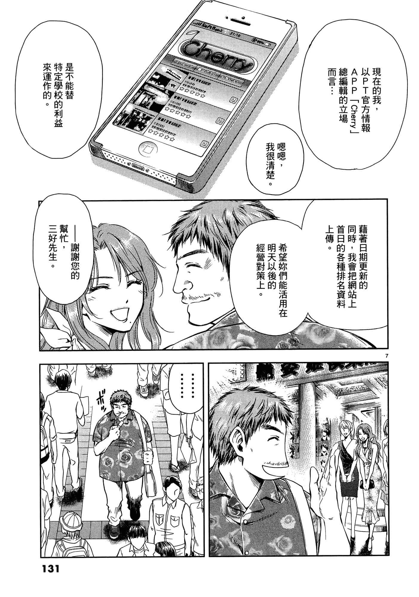 第 133 页