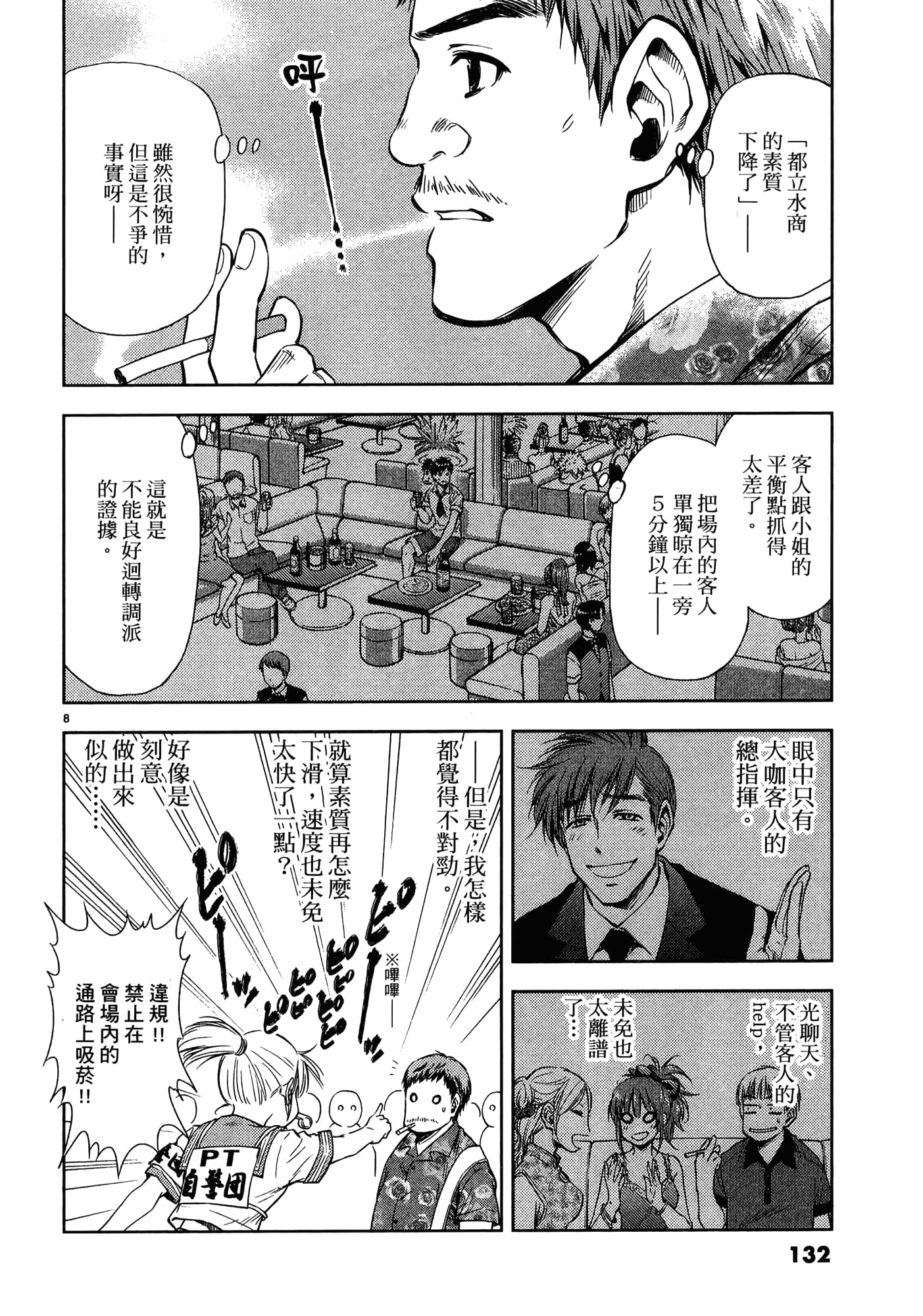 第 134 页