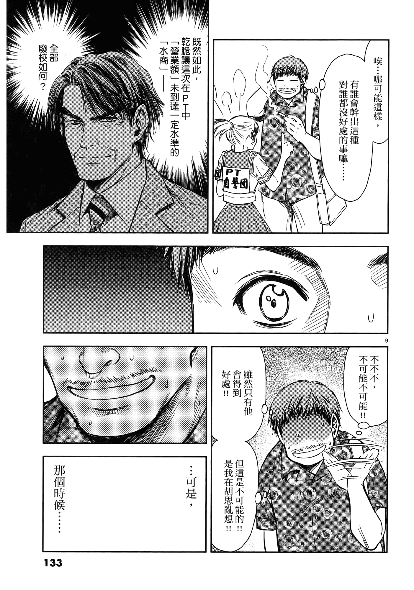 第 135 页