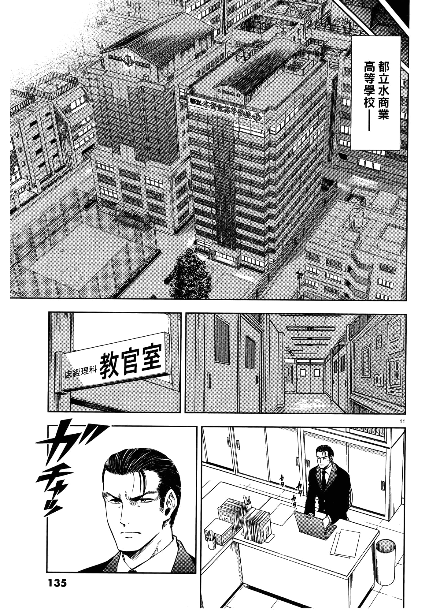 第 137 页