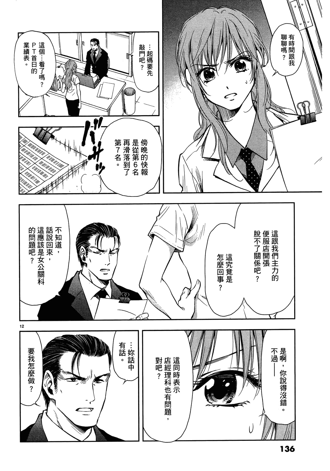 第 138 页