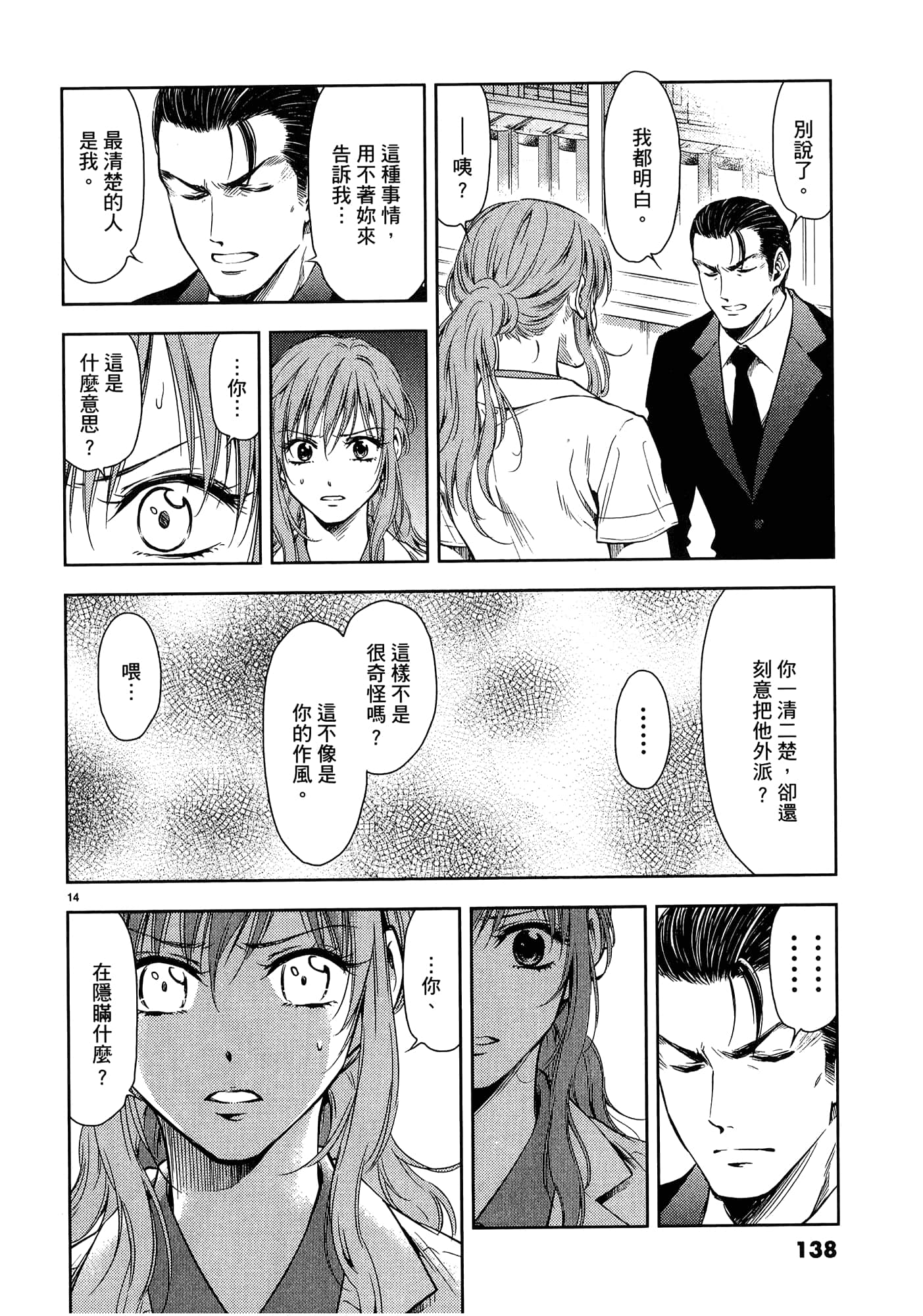 第 140 页