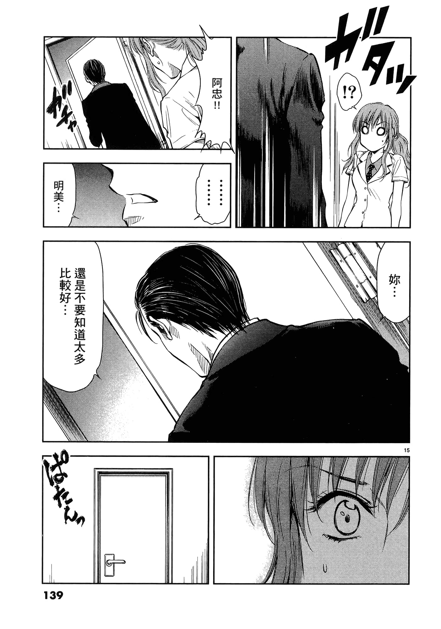 第 141 页