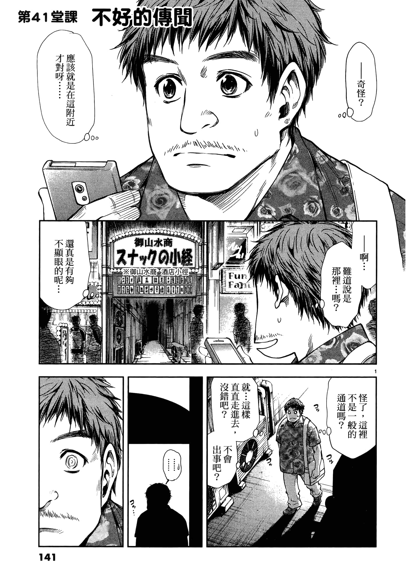 第 143 页