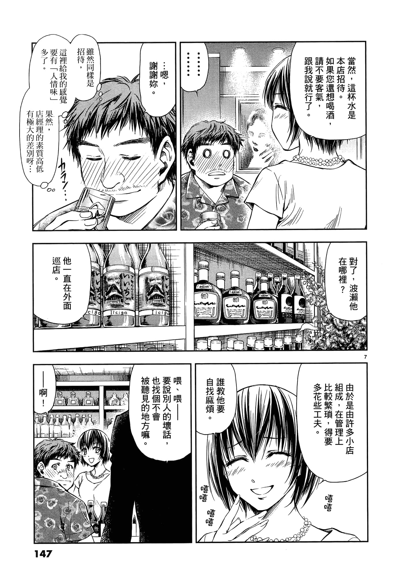 第 149 页