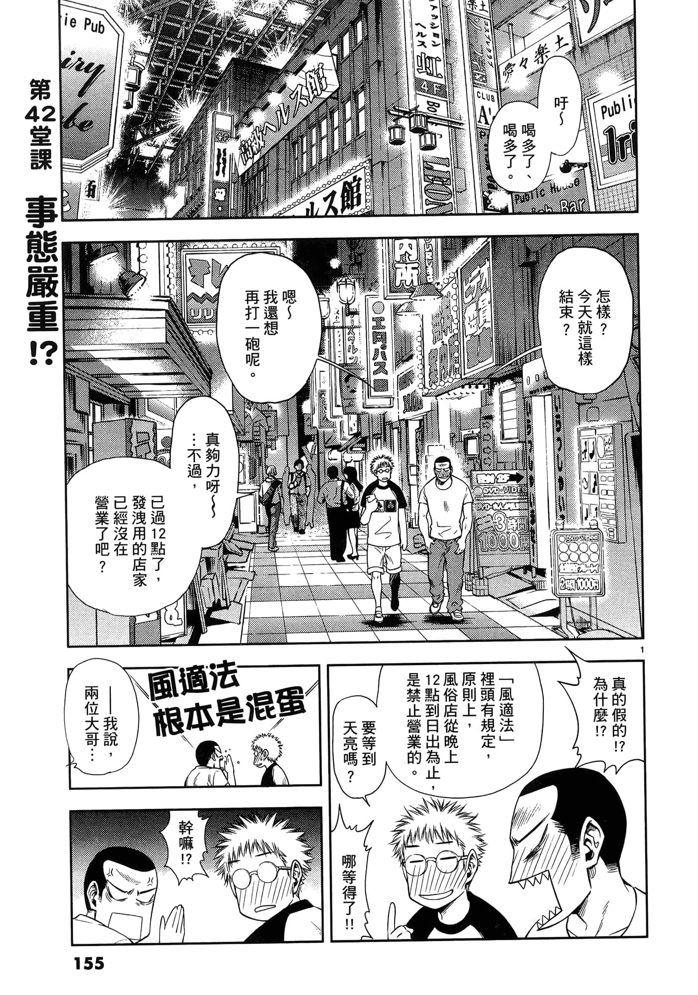 第 157 页