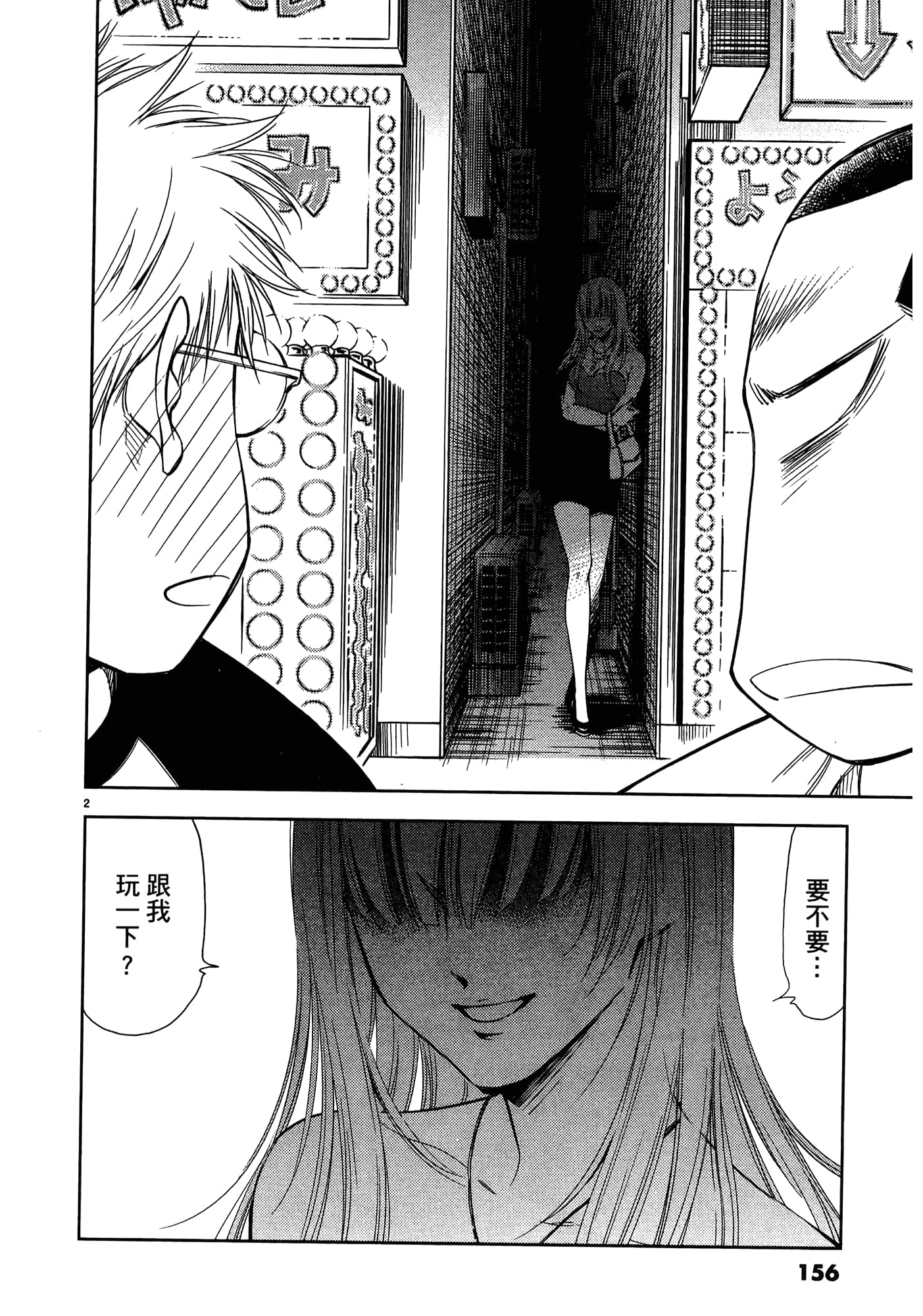第 158 页