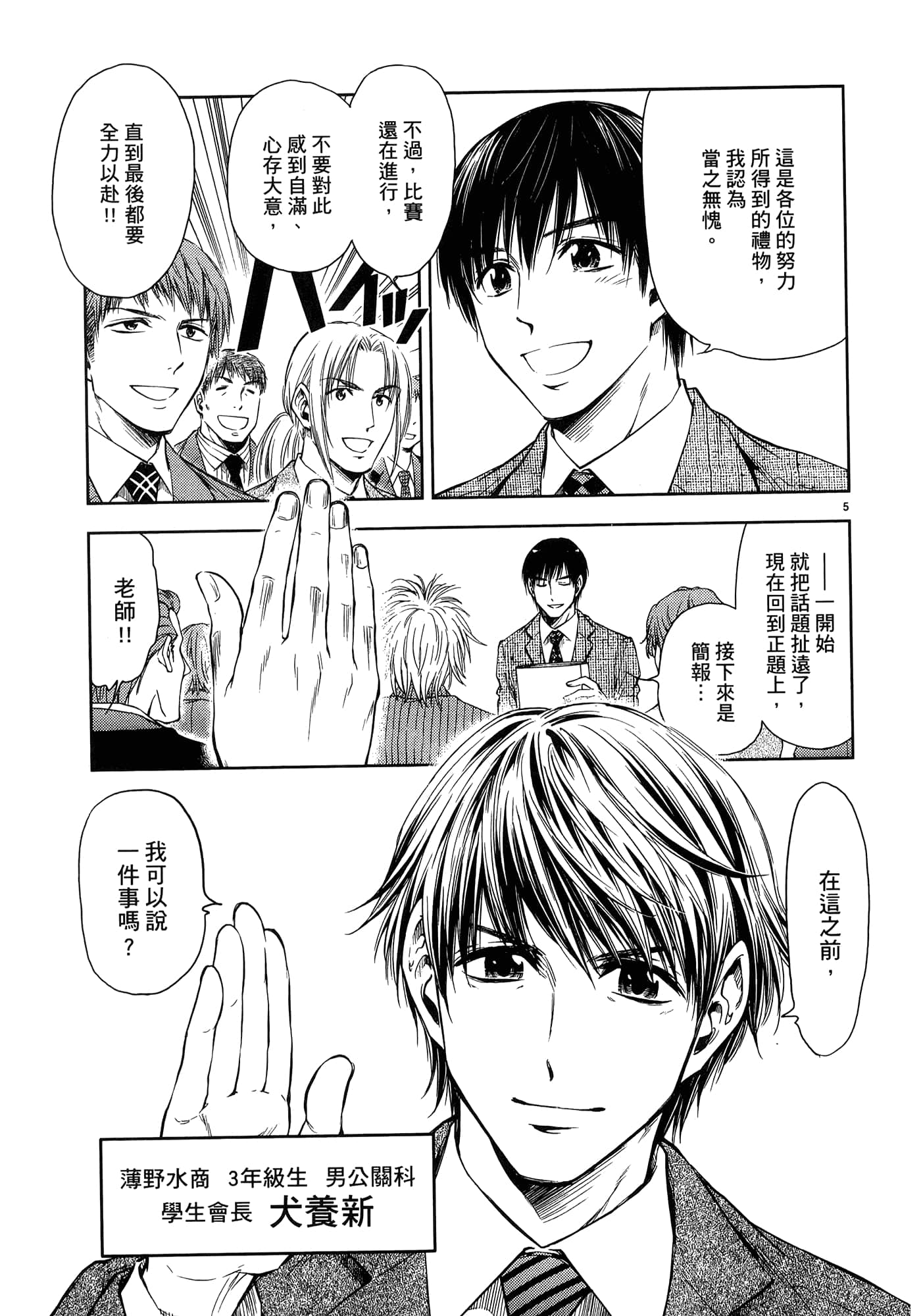 第 161 页
