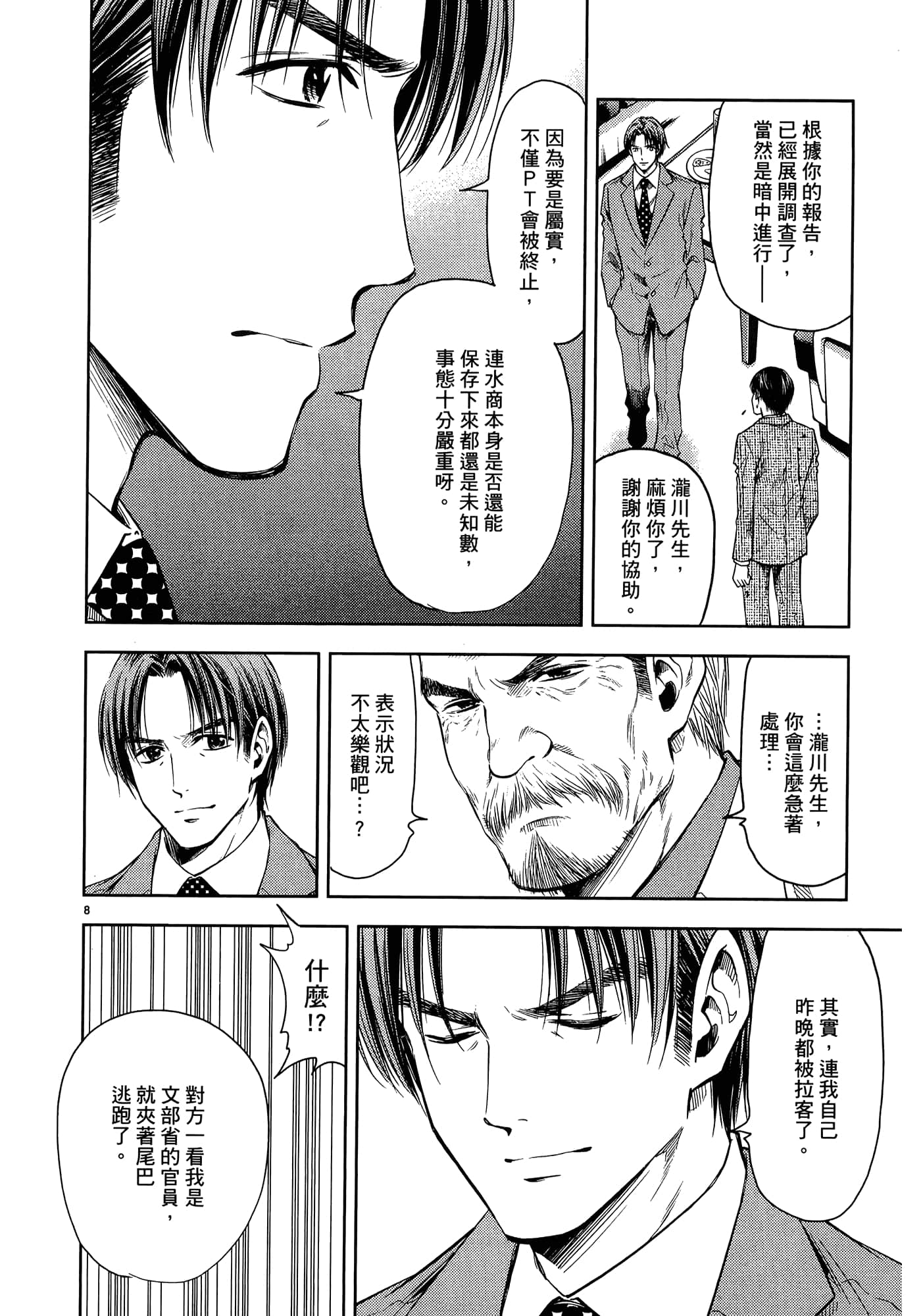 第 164 页