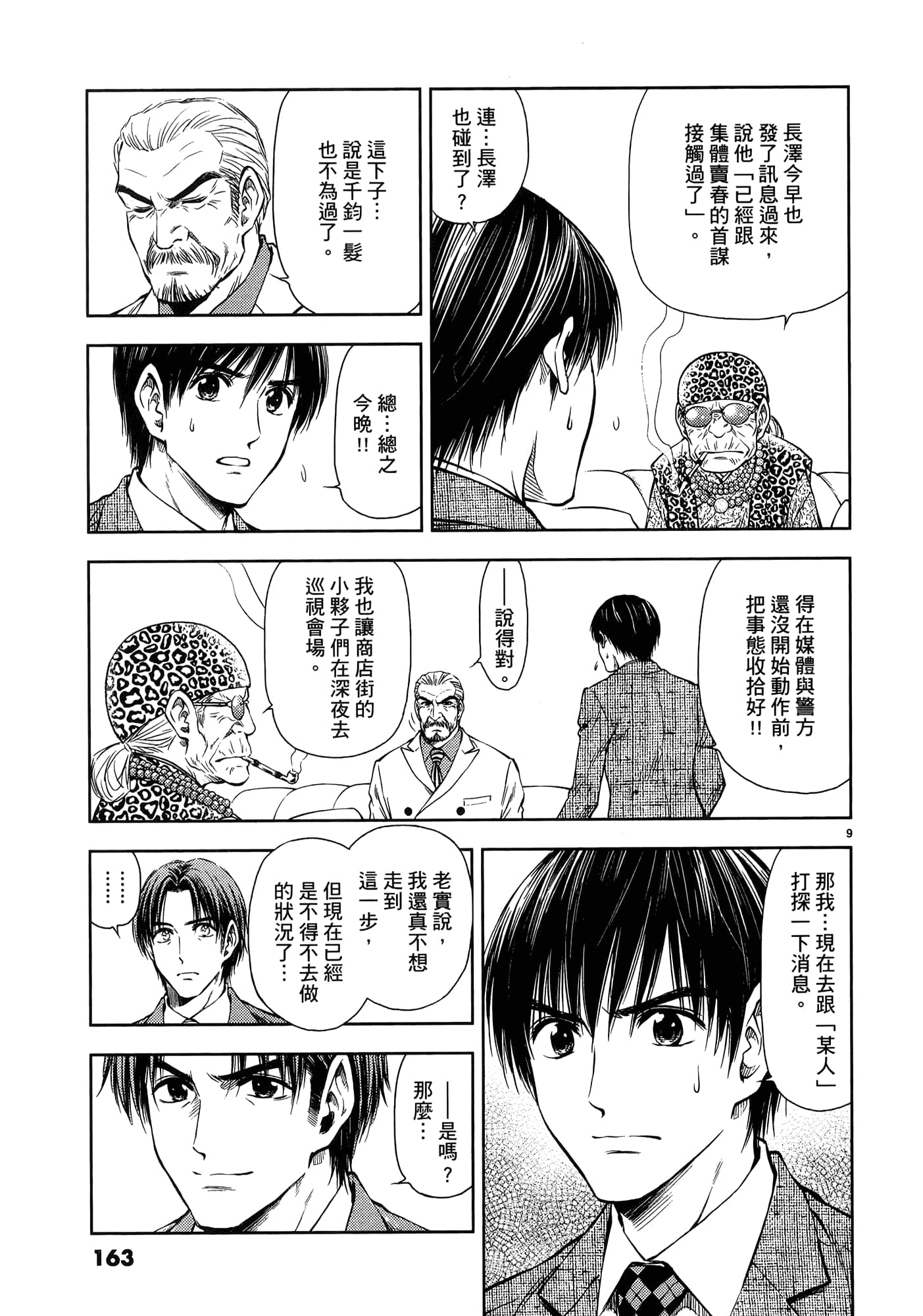 第 165 页