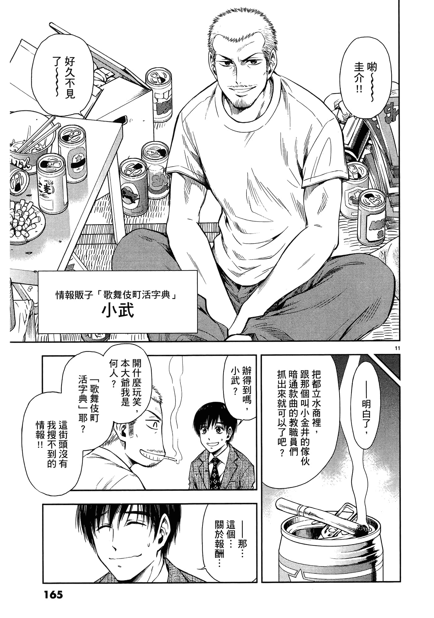 第 167 页