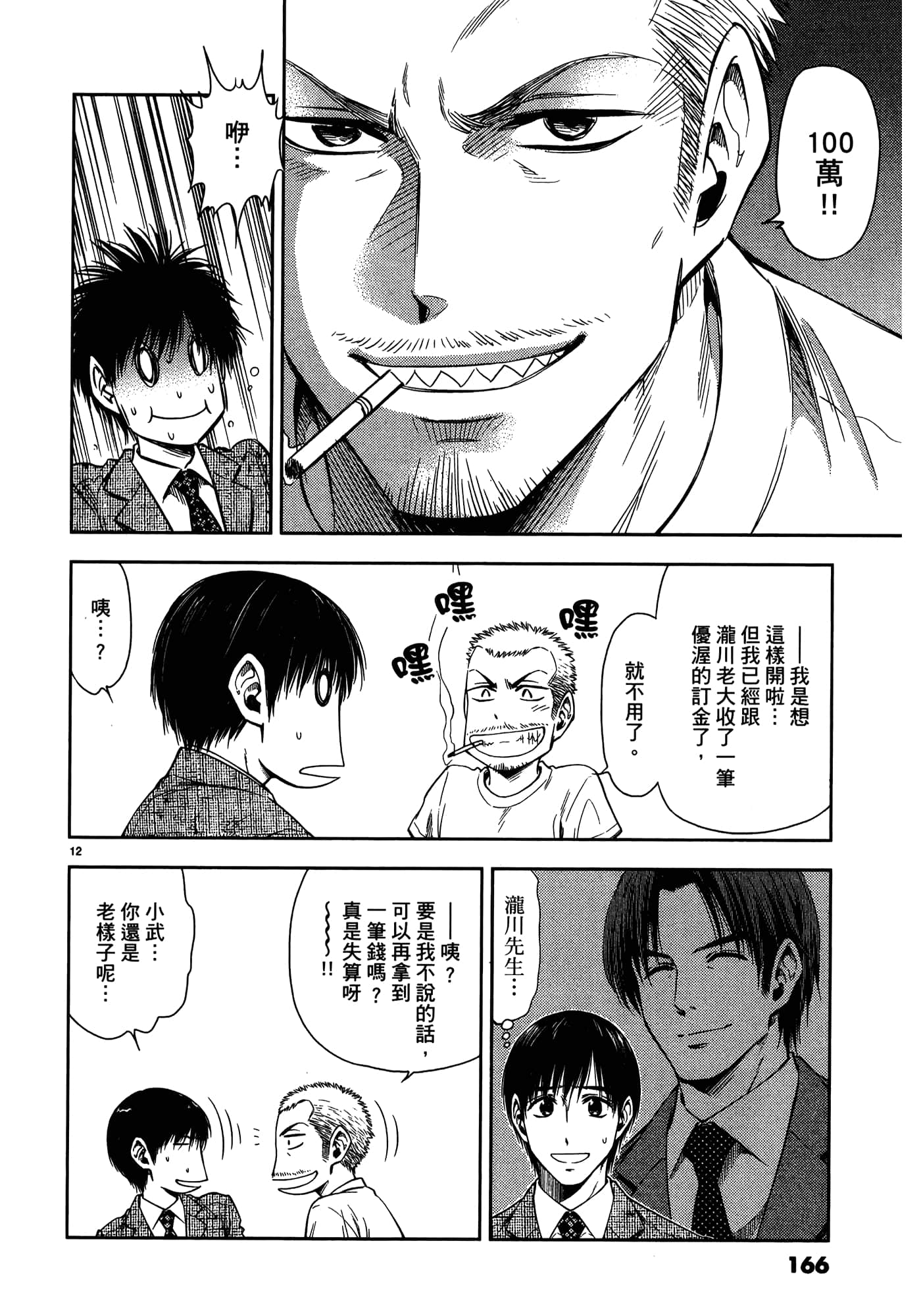 第 168 页