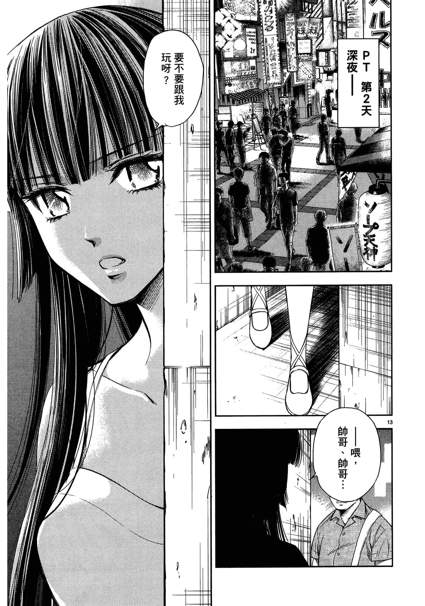 第 169 页