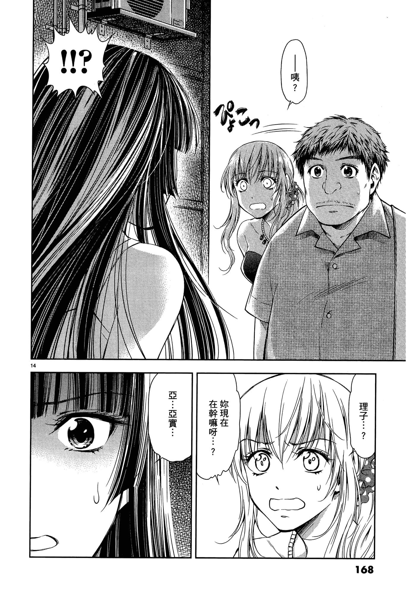 第 170 页