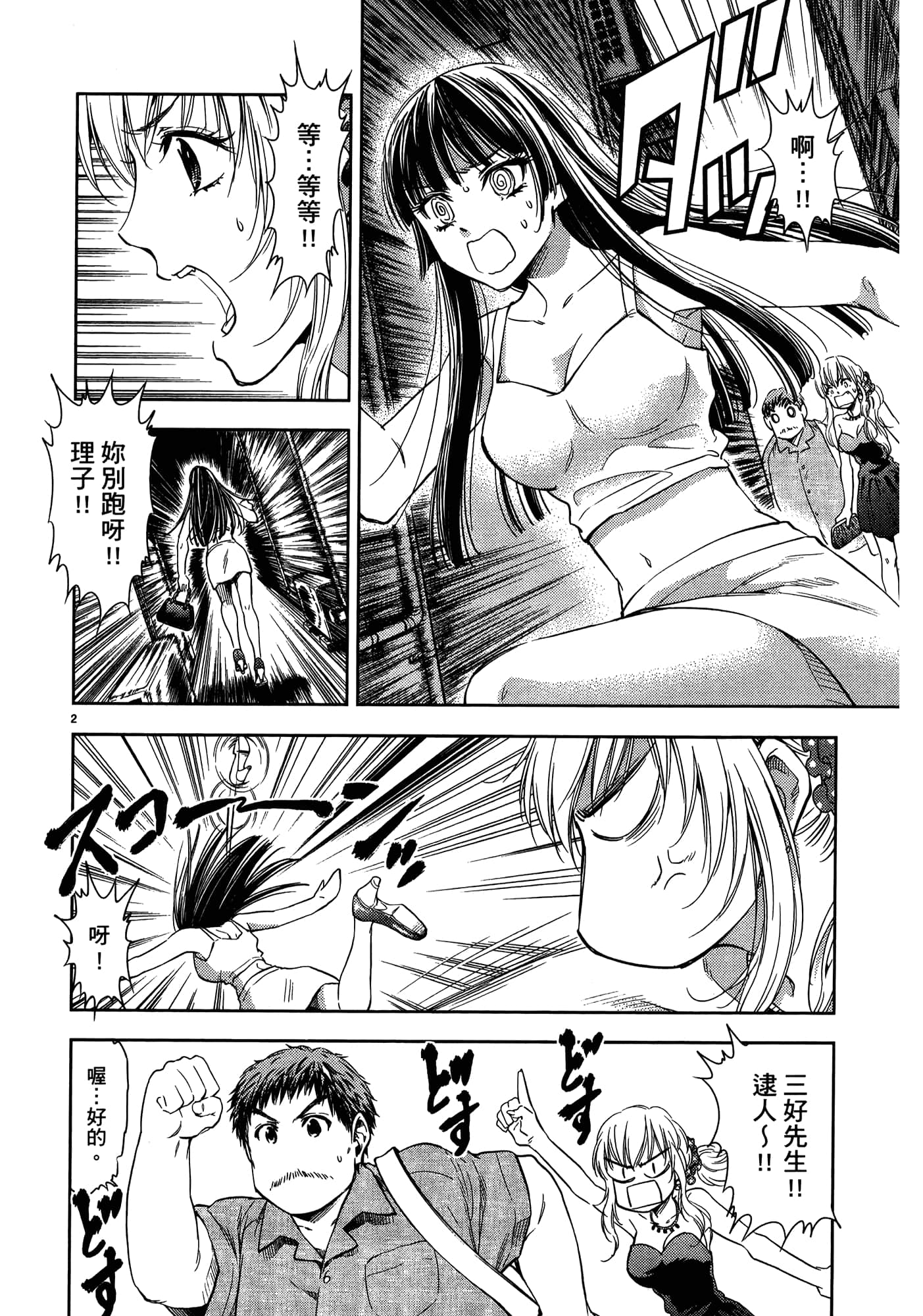 第 172 页