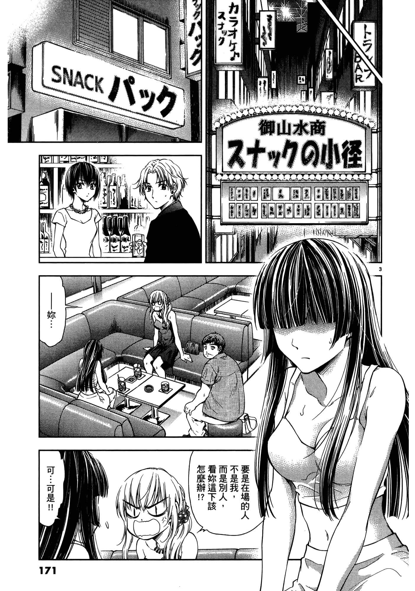 第 173 页