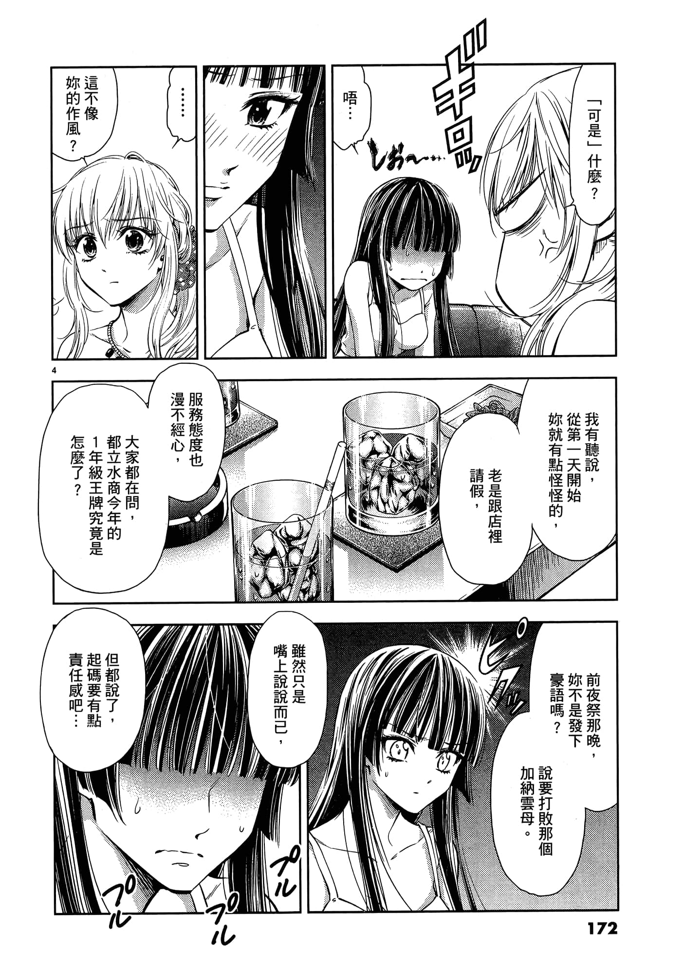第 174 页