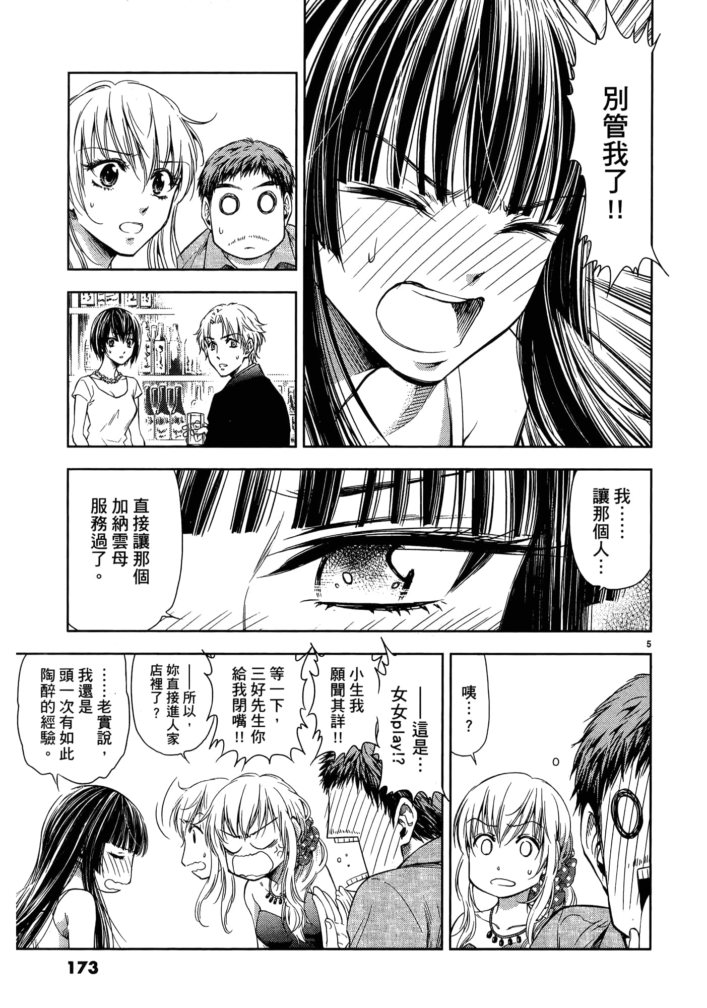 第 175 页