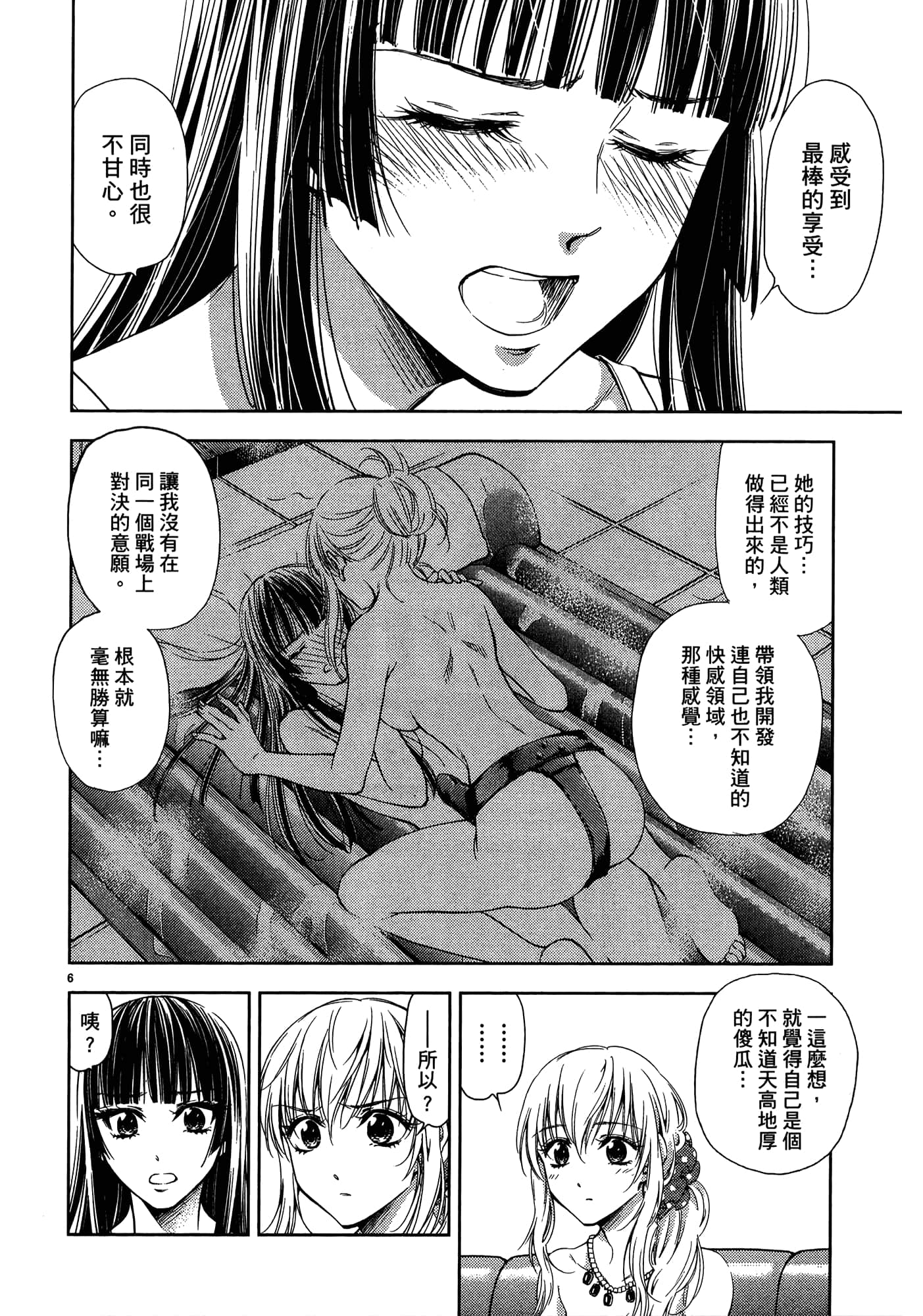 第 176 页