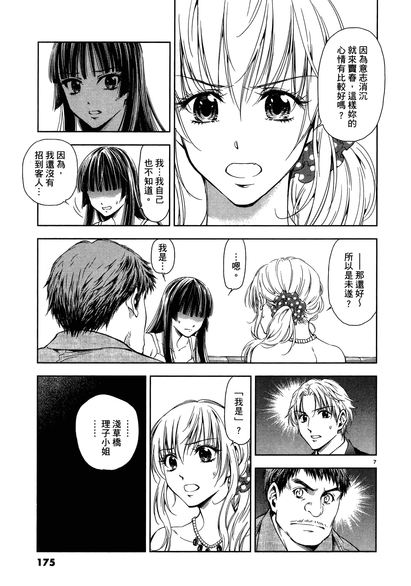 第 177 页