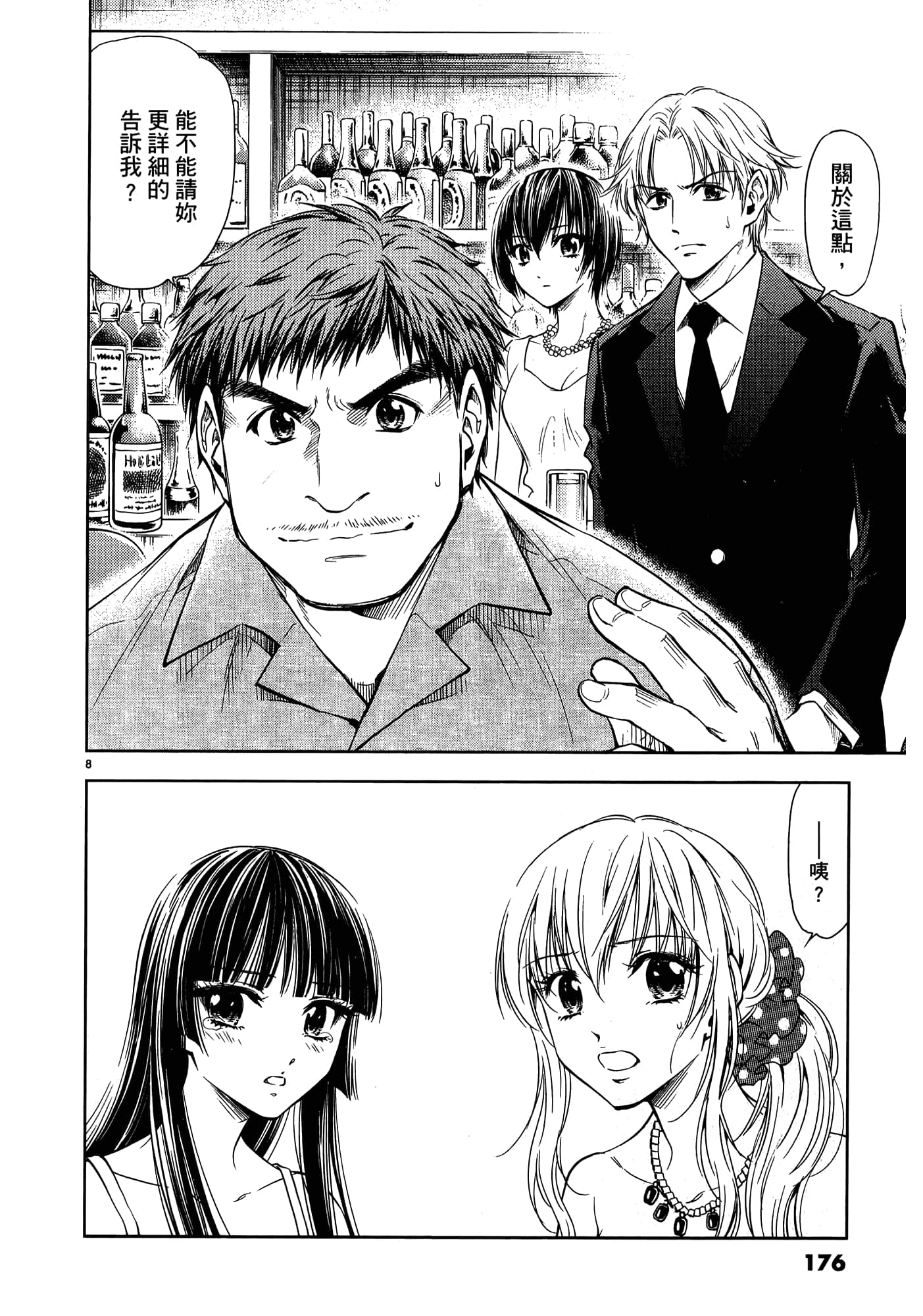 第 178 页