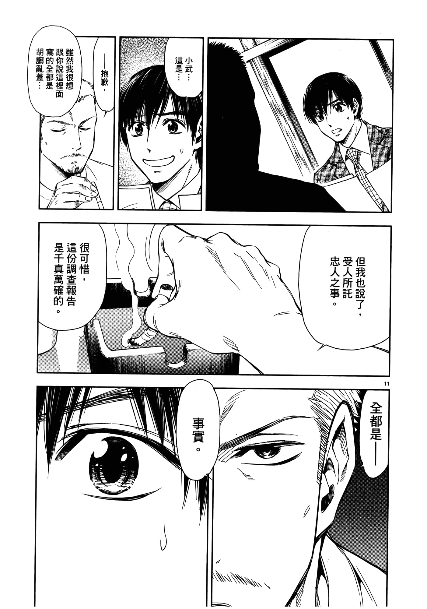 第 181 页