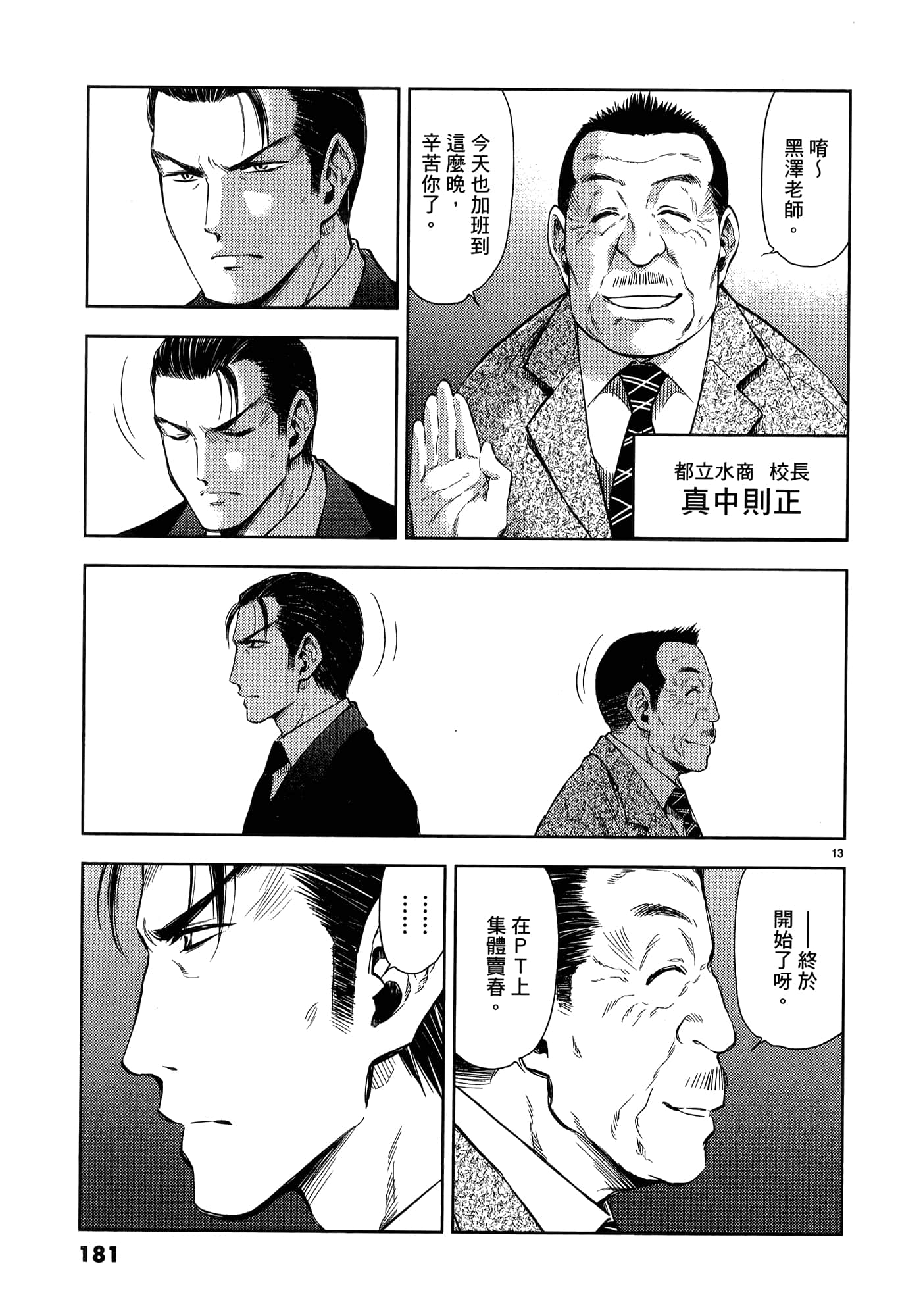 第 183 页