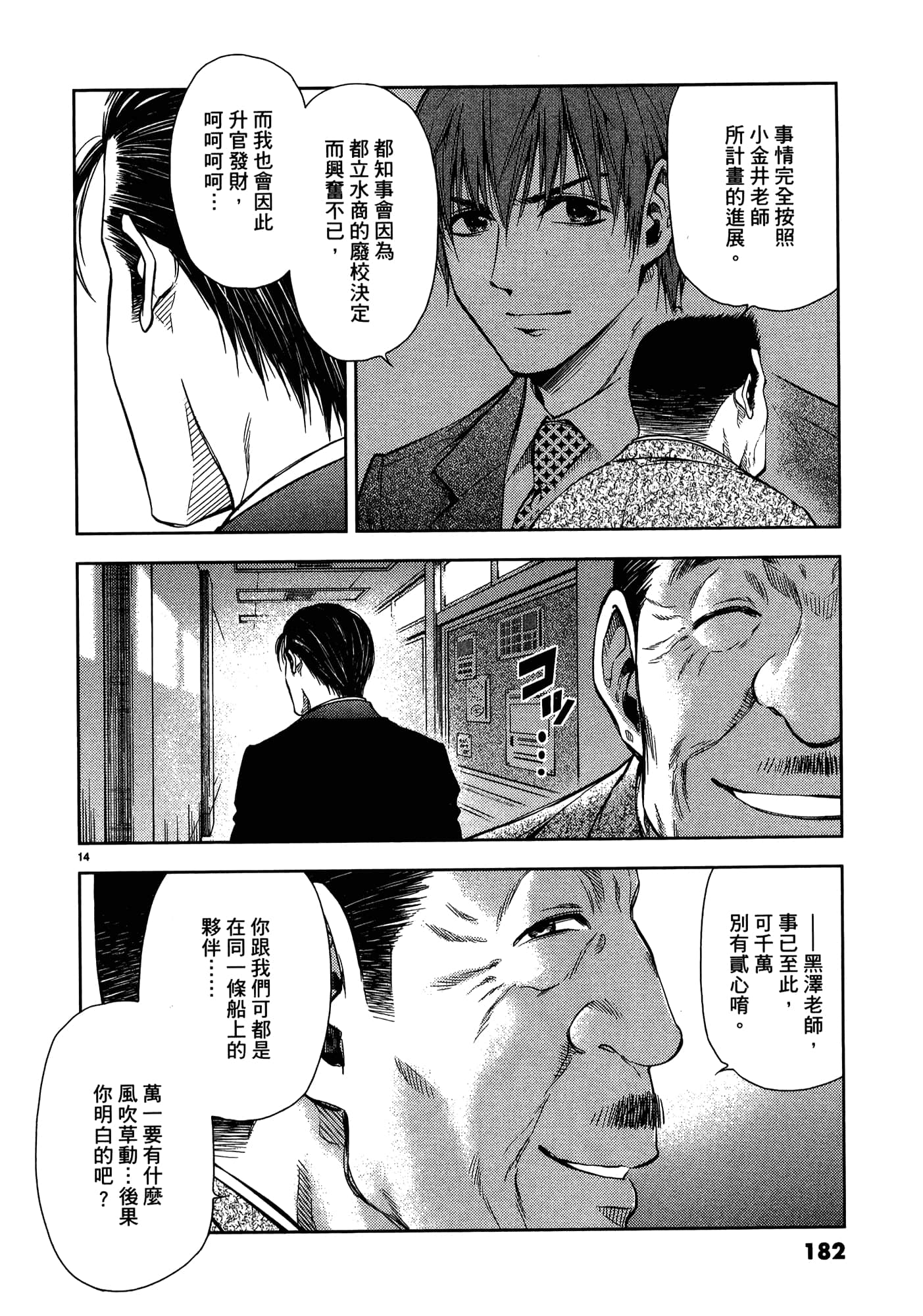 第 184 页