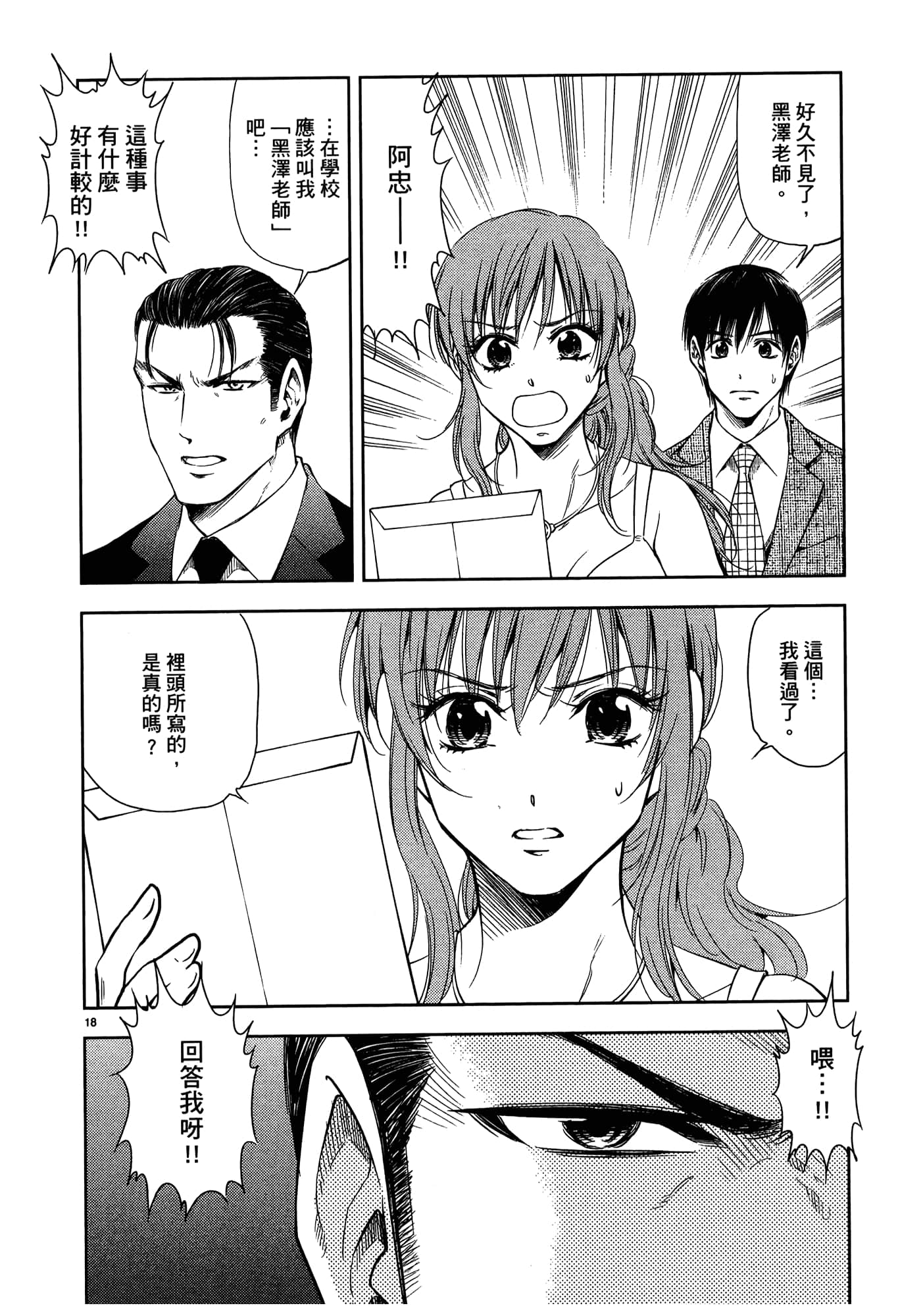 第 188 页