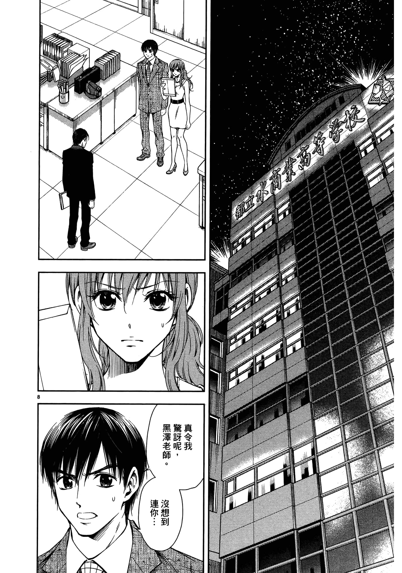 第 196 页