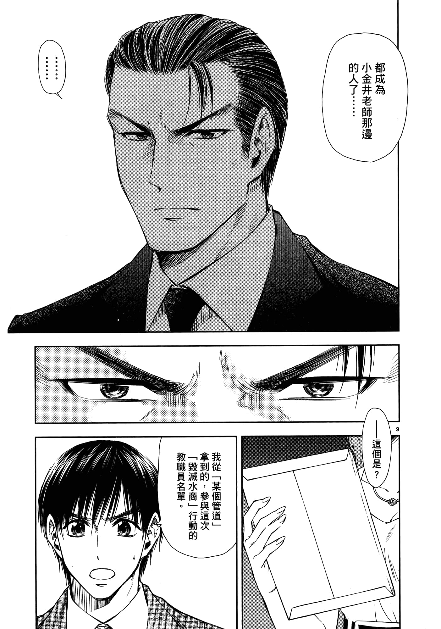 第 197 页